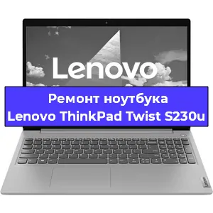 Ремонт ноутбуков Lenovo ThinkPad Twist S230u в Красноярске